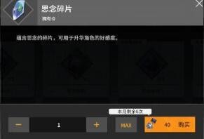 终末阵线伊诺贝塔好感怎么提升