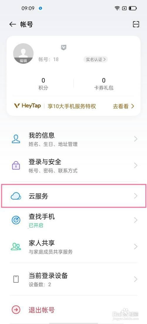 oppok9pro怎么恢复已删录音