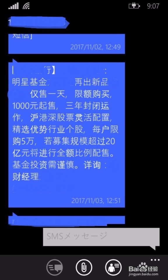 基金认购与申购区别