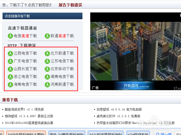 如何去更换鼠标指针