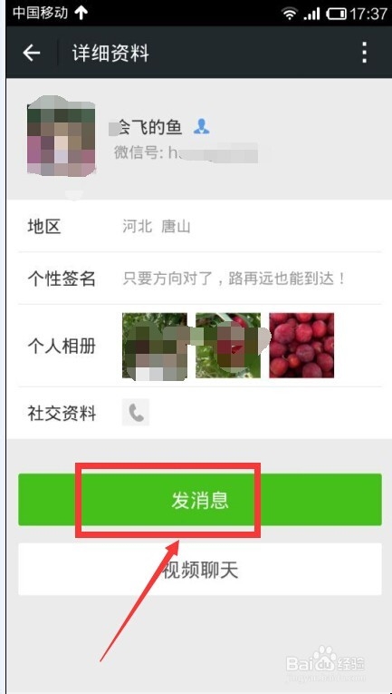 微信怎样把发给好友的消息撤回?