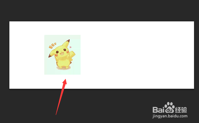 ps怎么水平翻转一张图片