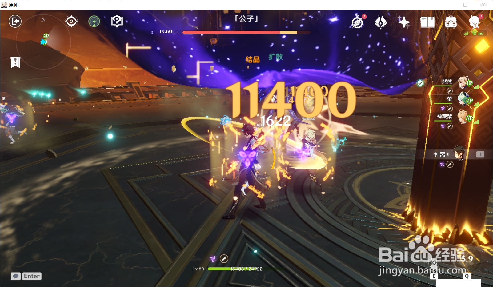 原神钟离怎么给队友套盾