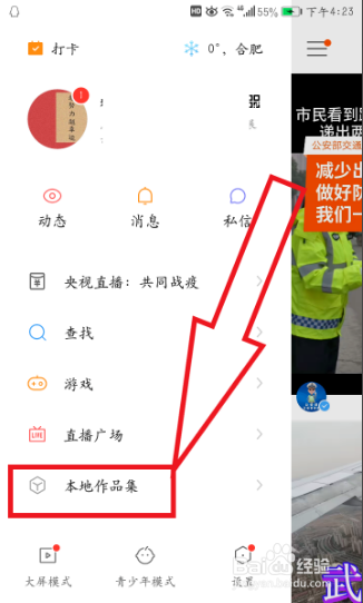 如何删除快手动态记录？