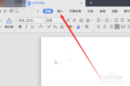 如何在word中画线