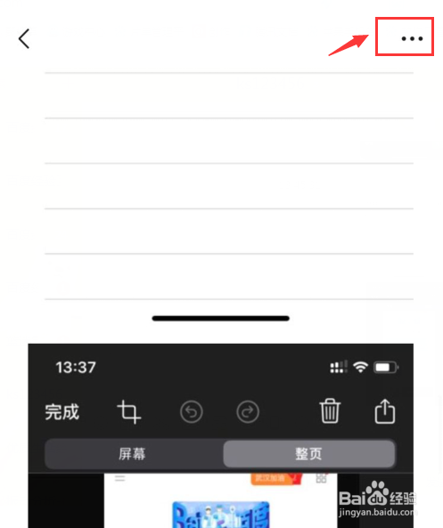 iphonexr怎么截长图片
