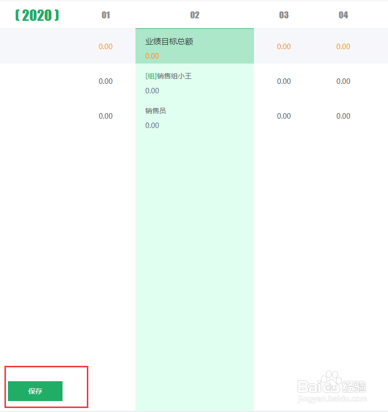 crm客户关系管理