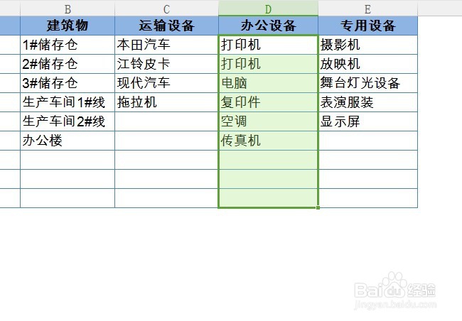 如何把excel表格中的括号和括号里的内容去掉呢