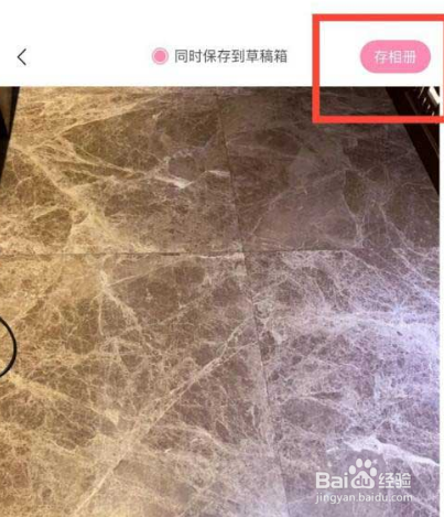 轻颜相机图片色调怎么调整