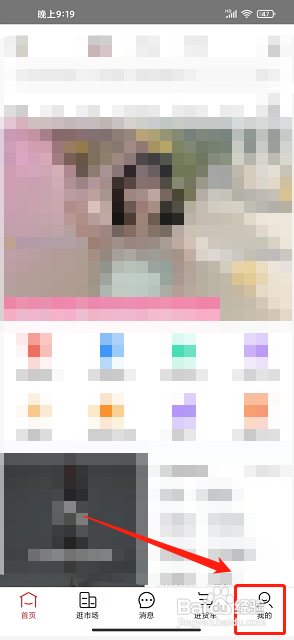 17货源app怎么复制app分享链接