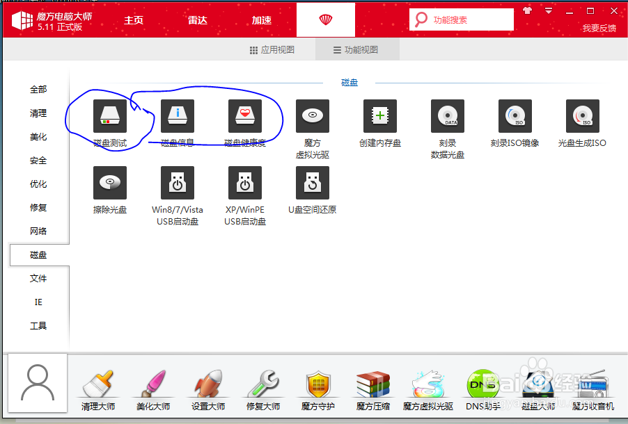 如何进行计算机硬盘测试