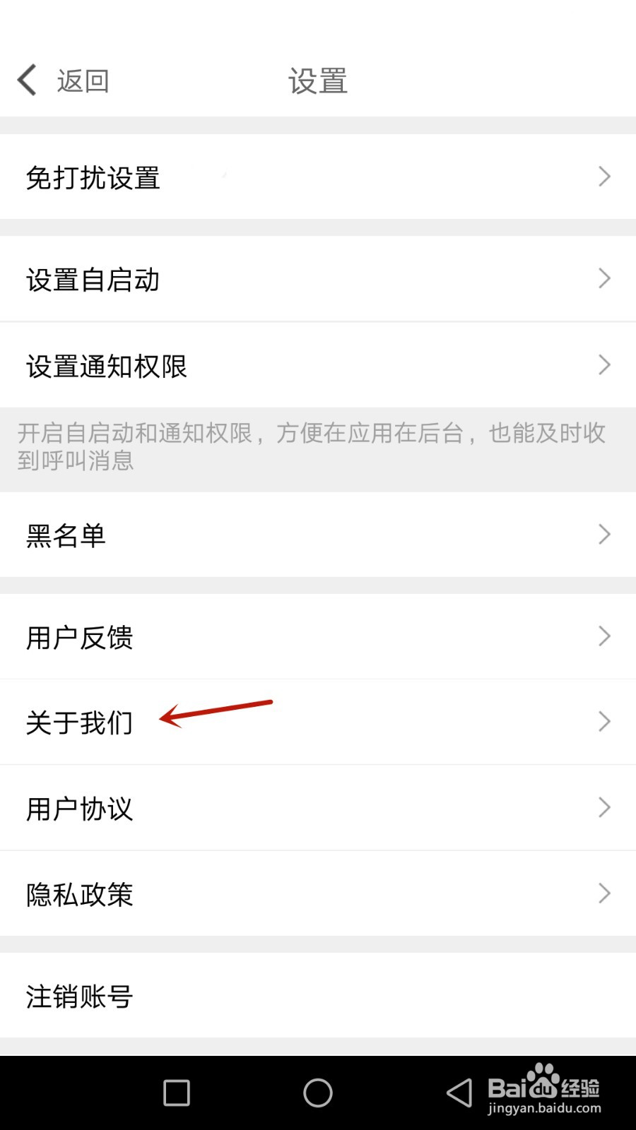 如何检查动方佳是否更新版本