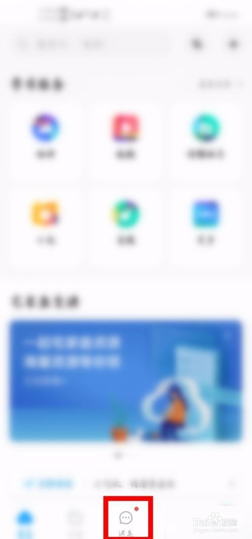 百度网盘怎么扔网盘小飞机?