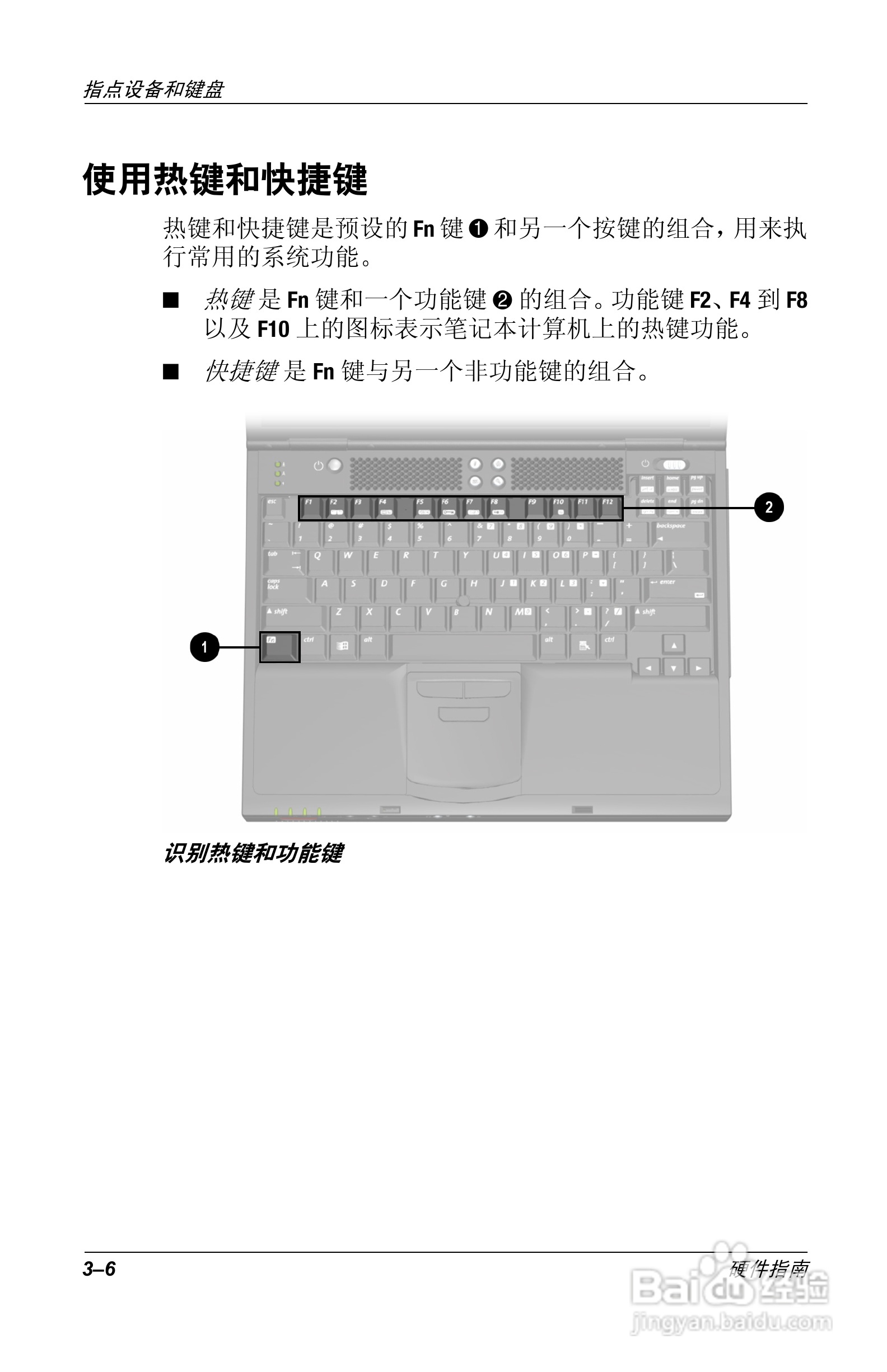 惠普Compaq Evo N610C笔记本电脑使用说明书:[4]