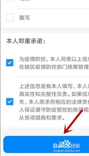深圳绿码怎么申请