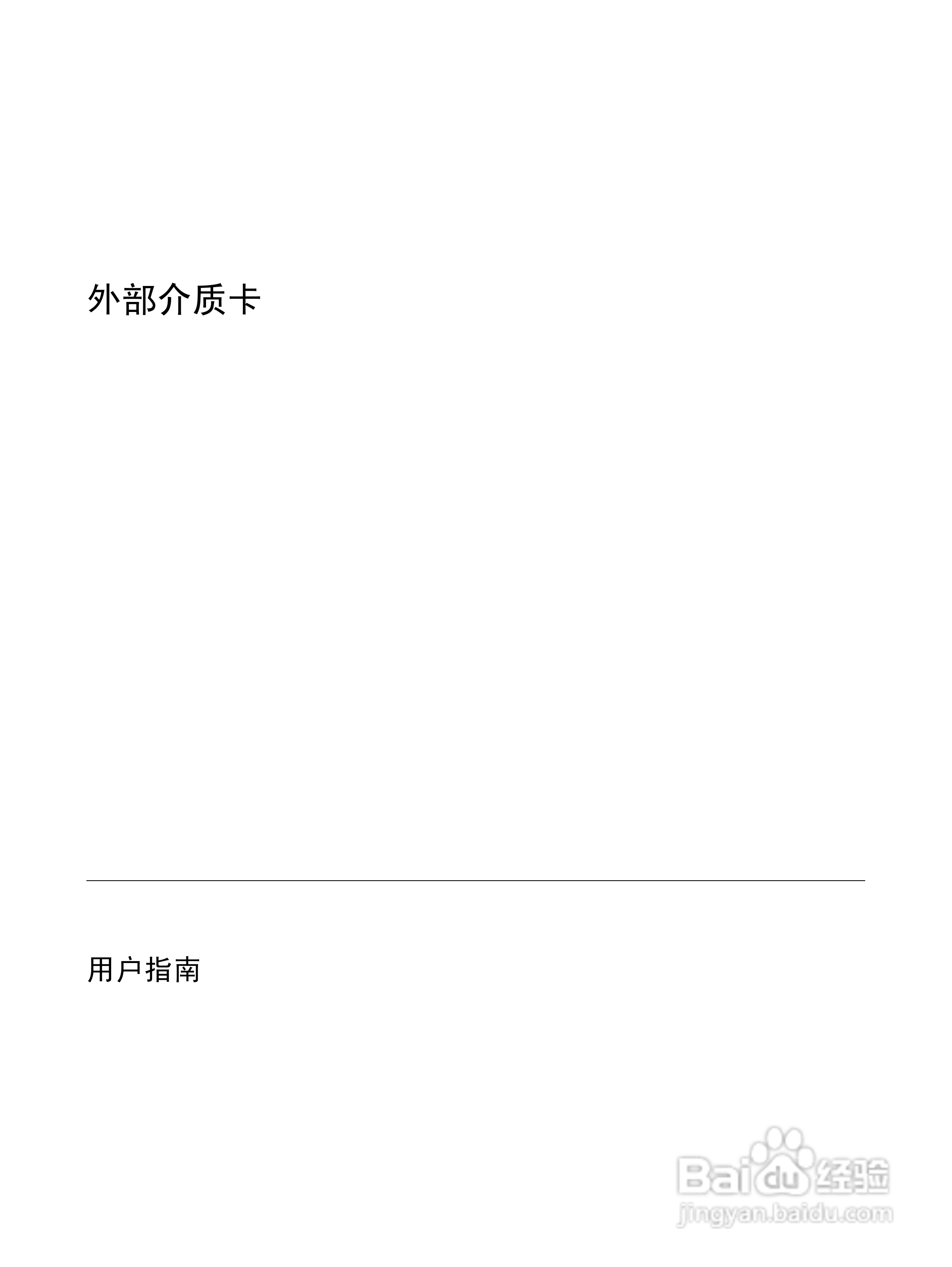 惠普HP Pavilion DV2000笔记本电脑使用说明书:[2]