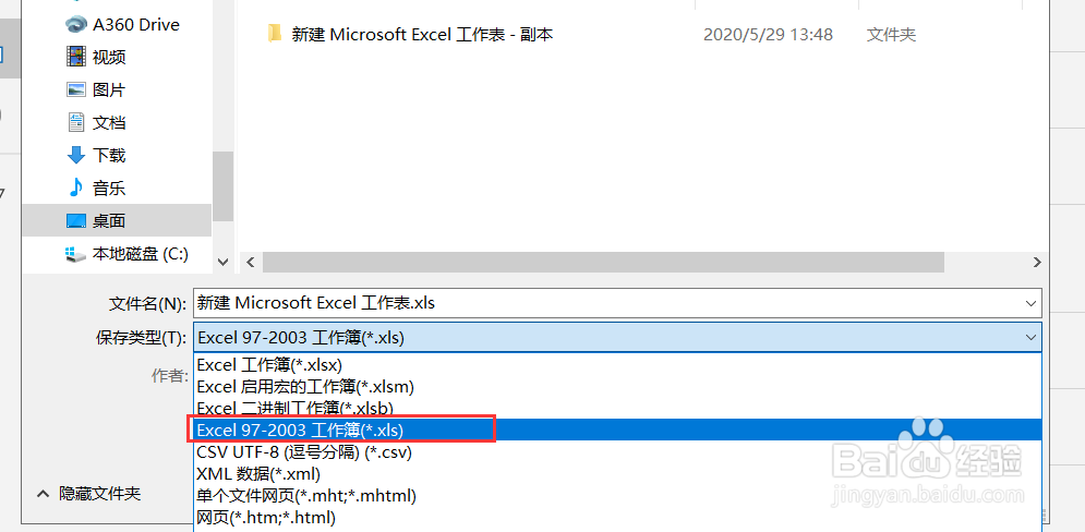 excel后缀.xls和.xlsx有什么区别