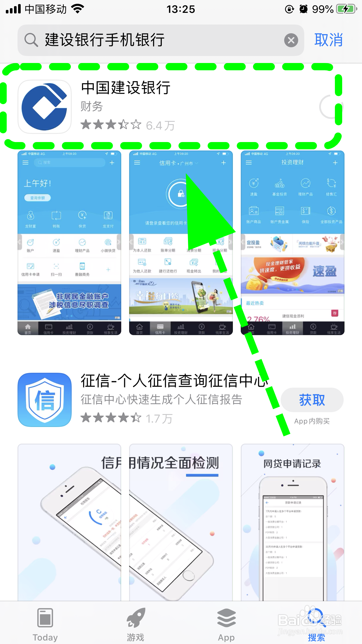怎么下载安装建设银行手机银行?
