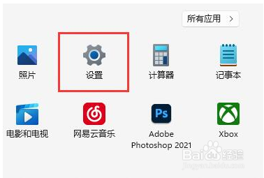 <b>Win11下载速度太慢如何解决</b>