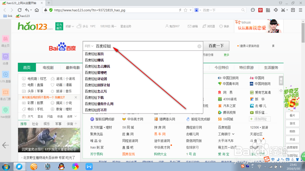 如何将网页加入浏览器导航收藏栏。