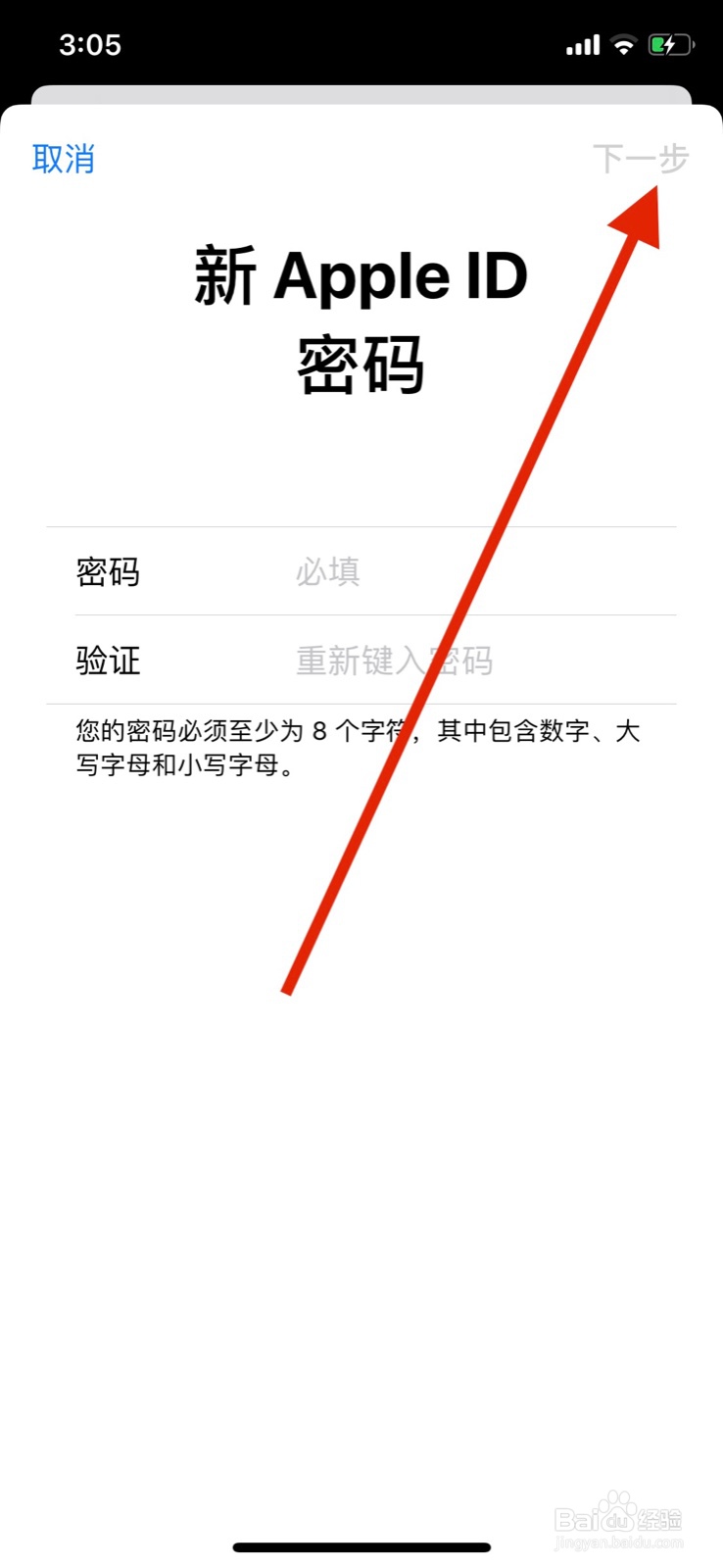 Apple ID密码忘记重新设置方法