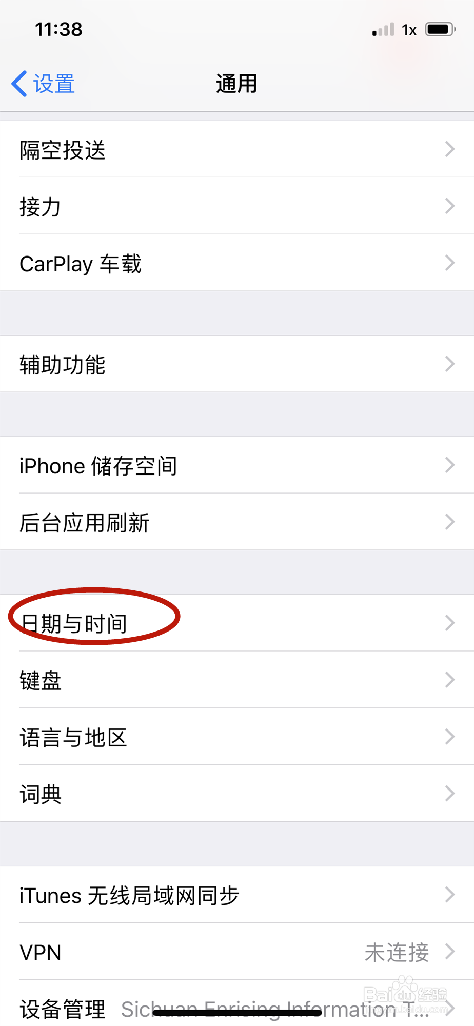 iphone怎样用流量下载大软件