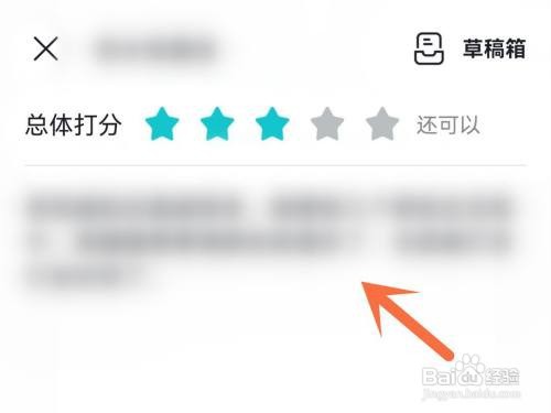 taptap怎么修改评价