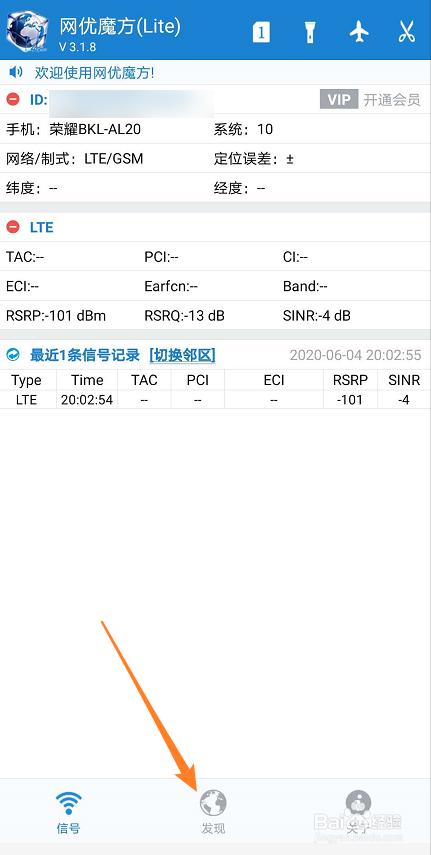 怎么查看手机电池温度