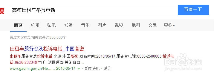 怎样分辨黑出租