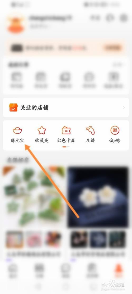 阿里巴巴如何获取专享红包