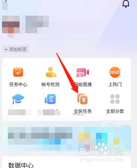 抖音看播任务在哪里领取?