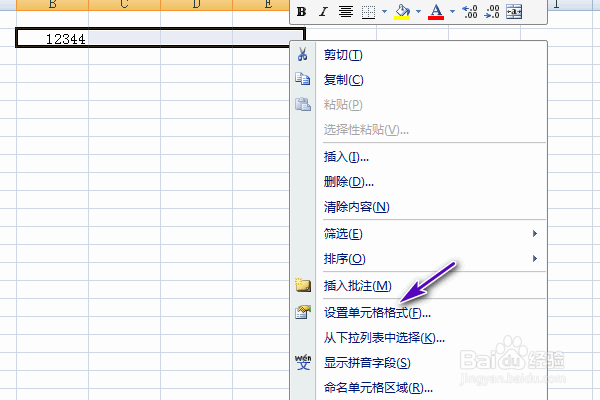 excel怎么让单元格中的内容跨列居中