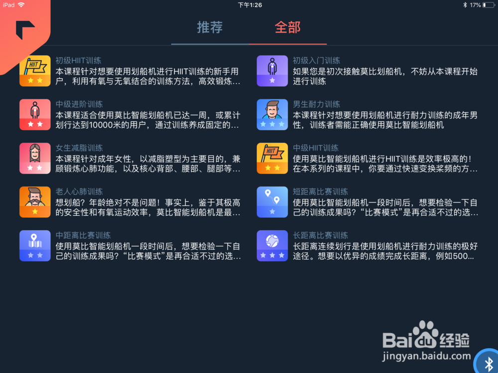 划船机的正确动作姿势以及使用方法