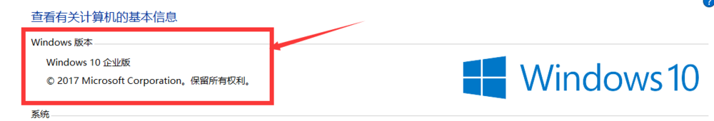 win10升级到企业版