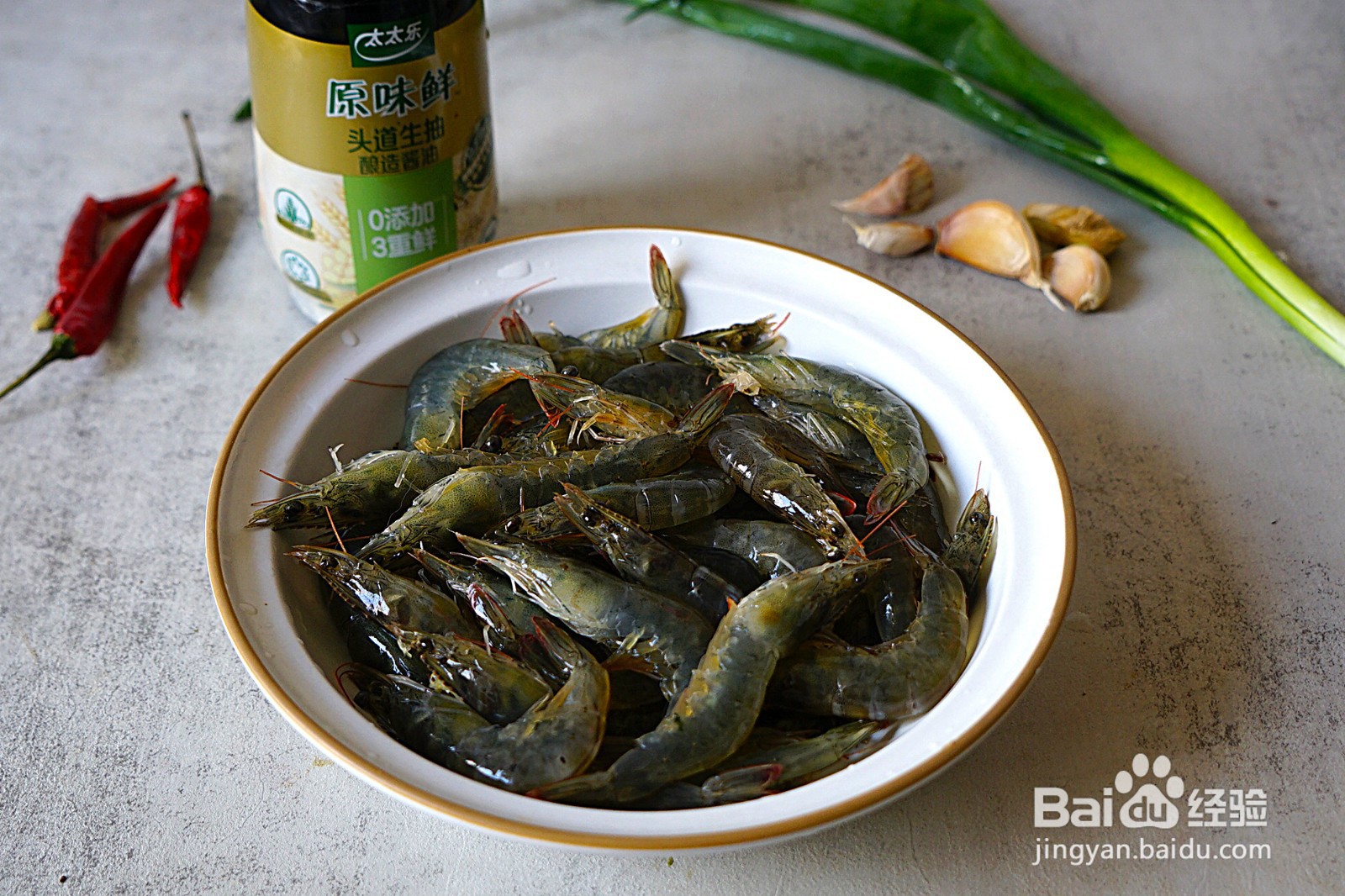 红焖大虾的做法