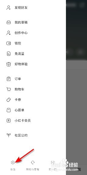 小红书只在wifi下自动播放视频在哪开启