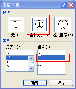 如何在WORD文档中的方框打钩