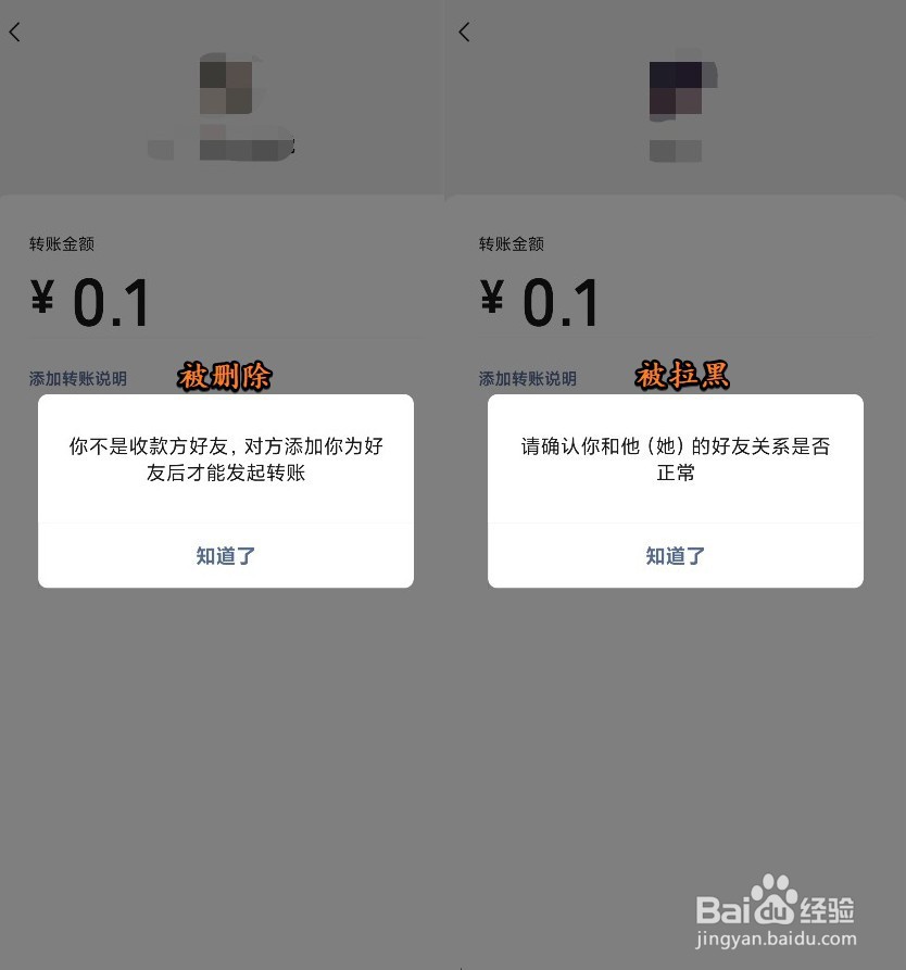 微信怎么看自己是否被好友拉黑或删除了