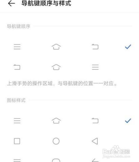 vivo返回键怎么更改