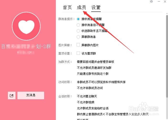怎么样设置QQ群里的群名片 QQ群里如何改名字