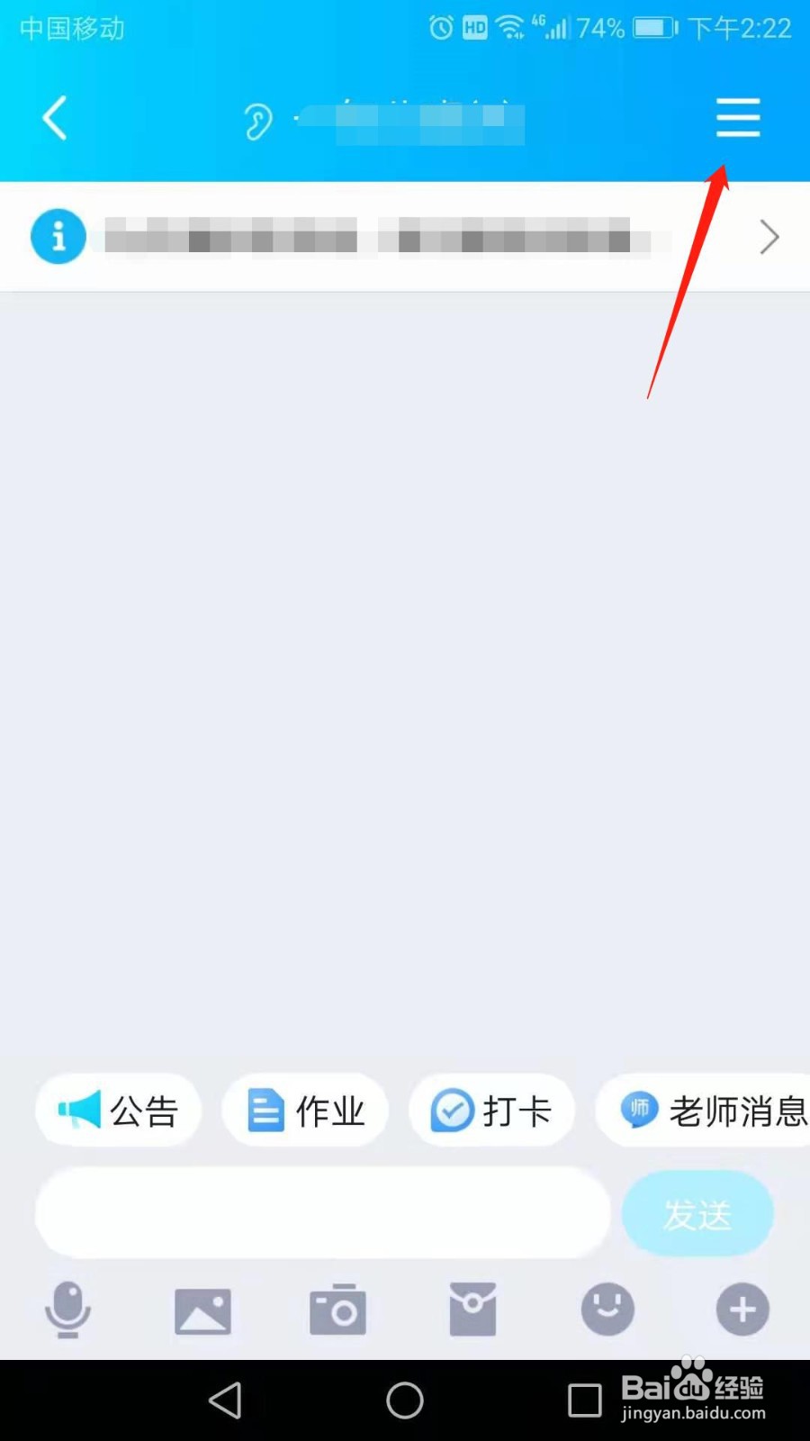 怎么开启QQ群幸运字符
