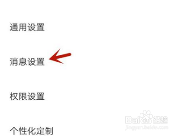 360手机助手打开手机健康提醒方法介绍