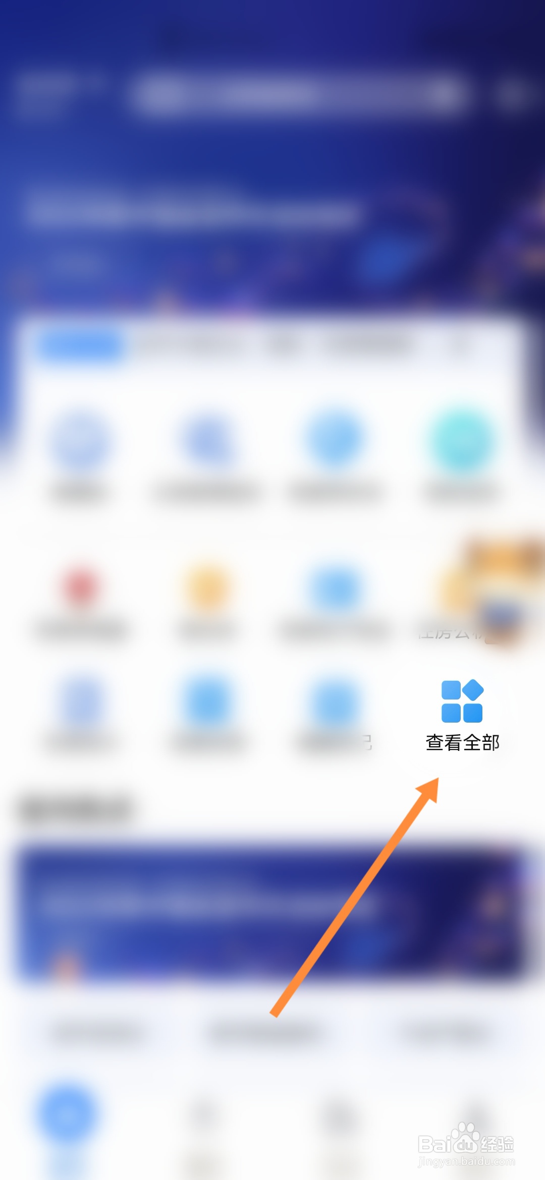 爱山东怎样办理车购税相关服务