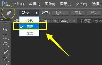 PS中钢笔工具怎么使用？