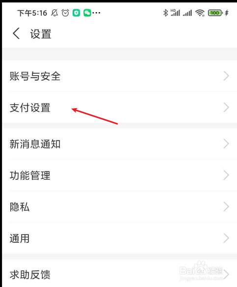 支付宝如何设置花呗是默认支付方式