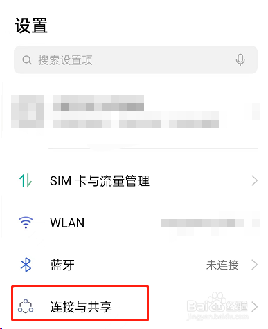 OPPO手机跨屏互联功能在哪