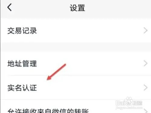 qq如何绑定身份证号码
