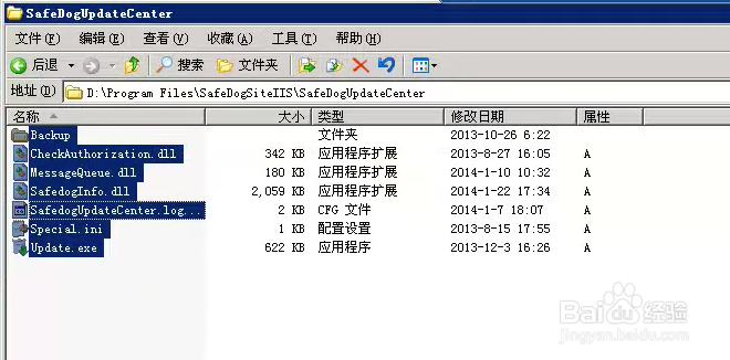 “网站安全狗防护日志”开启不了的解决教程