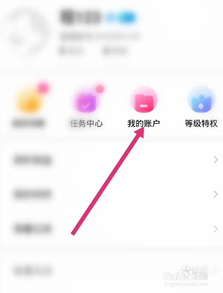 小米直播软件中怎么进行充值