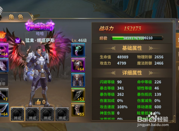 女神之泪神兵系统攻略